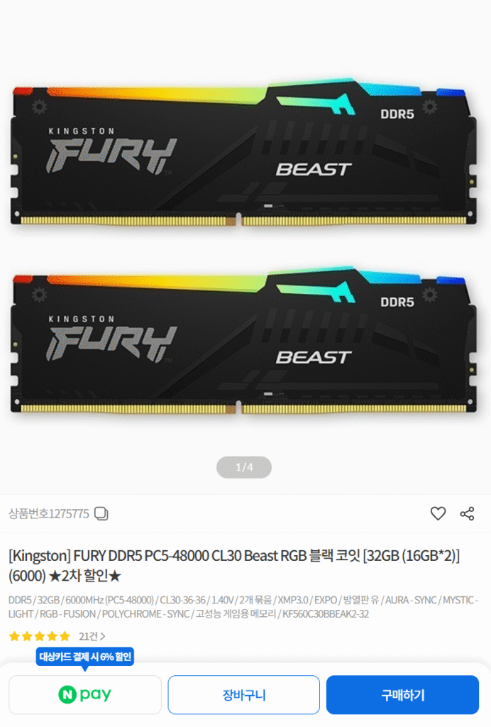 [Khác] FURY DDR5 32GB 6000Mhz CL30 Giảm giá lần 2 (khoảng 570.000 won)