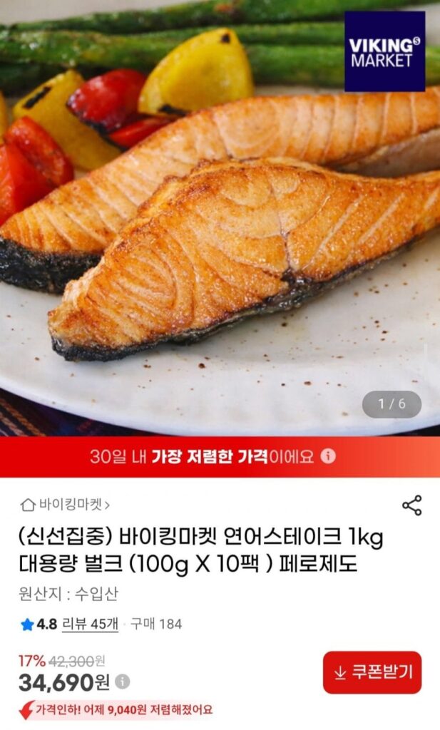 Viking Market Quần đảo Faroe Cá hồi bít tết 1kg Số lượng lớn (100g