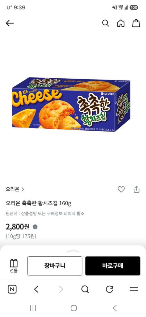 Phô mai chip màu vàng ẩm