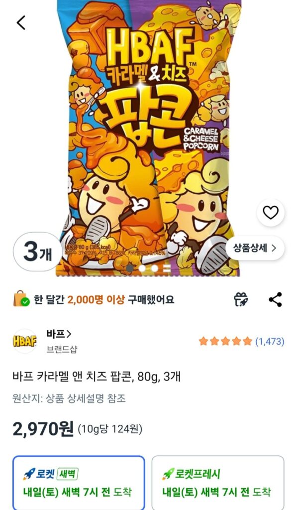 Barf Caramen và Bắp Phô Mai, 80g, 3 miếng