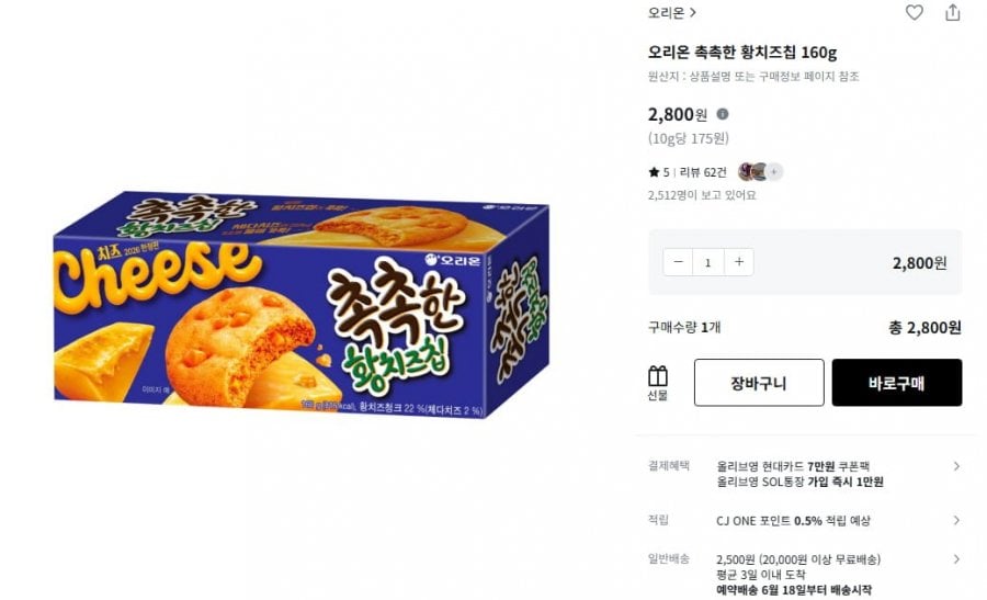 160g phô mai chip màu vàng ẩm