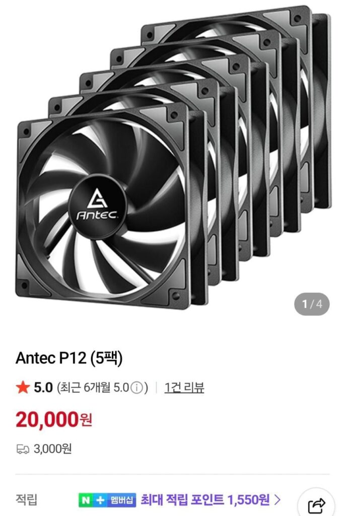 Không phải bây giờ, từ nửa đêm) Quạt tản nhiệt Antec P12 5 gói