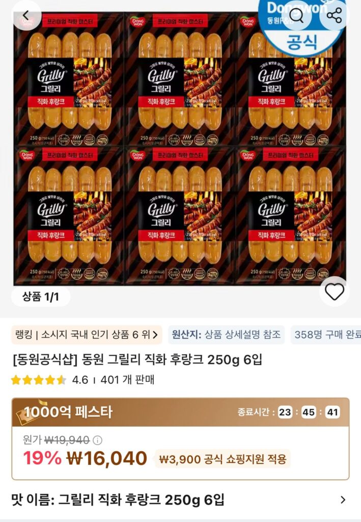 Time Deal Dongwon Grilly Direct Fire Flank 250g 6 gói