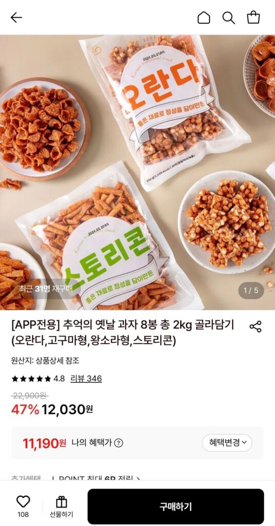 Chọn từ 8 túi đồ ăn nhẹ hoài cổ, tổng cộng 2kg