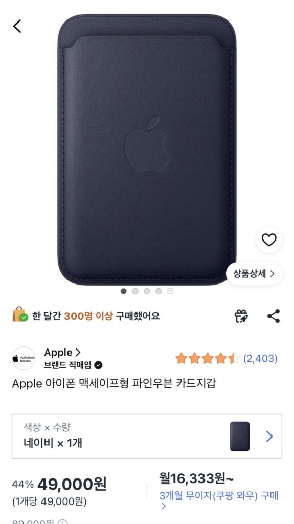 Ví thẻ Apple MagSafe