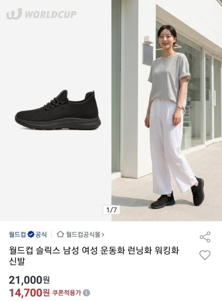 Giày Slicks Slip-On Unisex World Cup