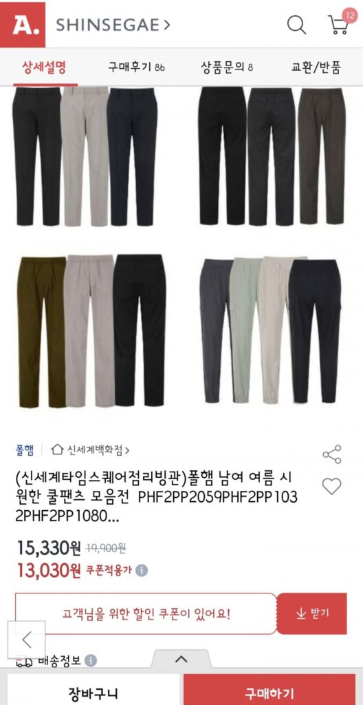 Bộ sưu tập quần mát mùa hè Unisex Polham, chọn 1