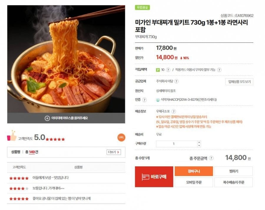 Bộ Bột Migain Budae Jjigae 730g 2 túi