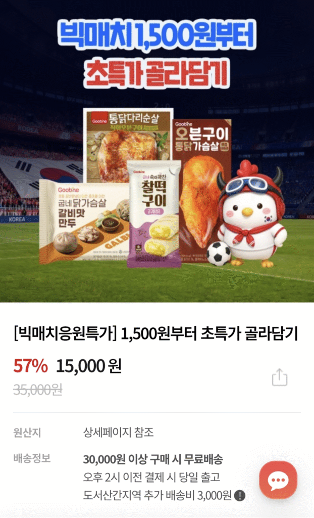 Bánh gạo nướng Goobne, 2 loại, 10 gói