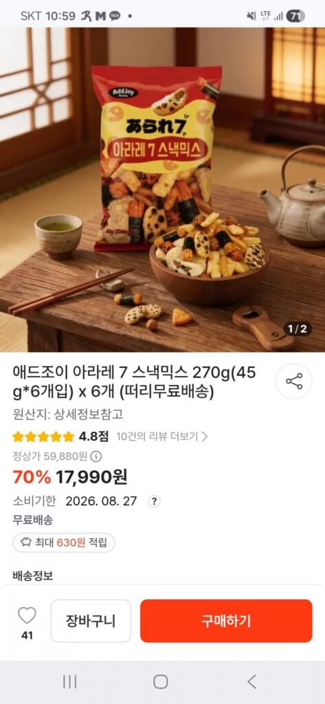 Adjoy Arare 7 Snack Mix 270g (45g*6 miếng) 6 miếng