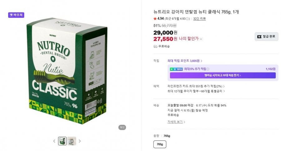 Snack cho chó Nuti Classic 765g