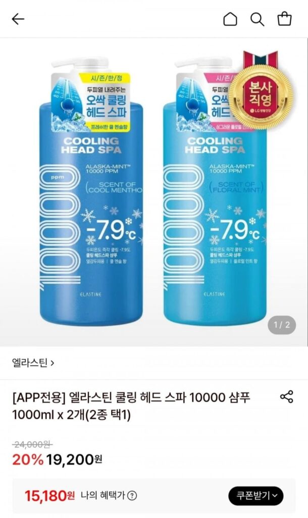 Dầu gội Elastine Cooling Head Spa 10000 1L x 2