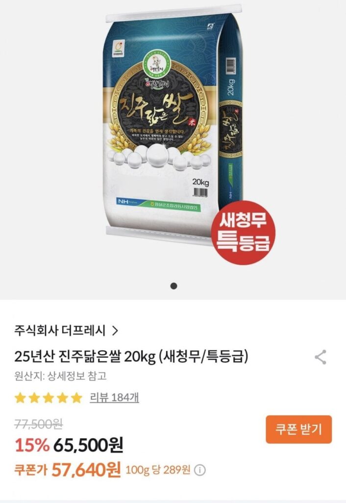 20 kg gạo ngọc trai 25 tuổi (củ cải xanh mới/loại đặc biệt)