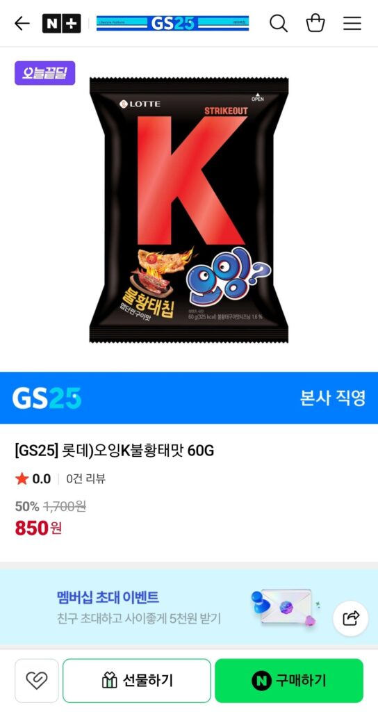 [GS25] Vị Lotte Ohing K Bull Hwangtae 60G