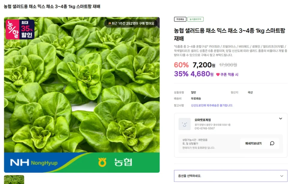 Salad rau trộn Nonghyup 1kg
