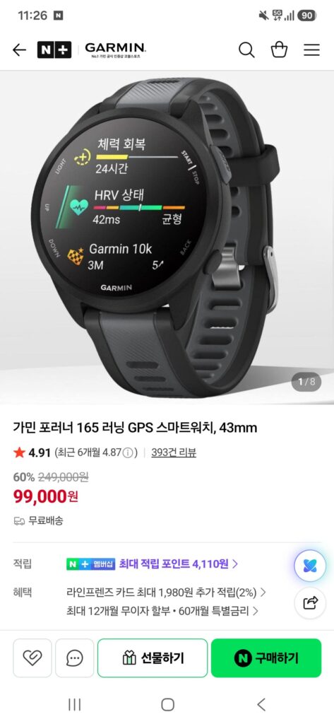 Garmin Tiền thân 165