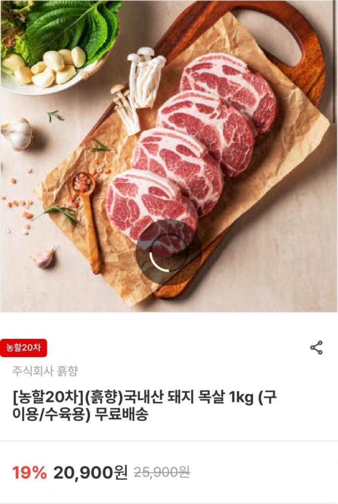 1kg thịt vai lợn thơm đất (để quay/luộc)