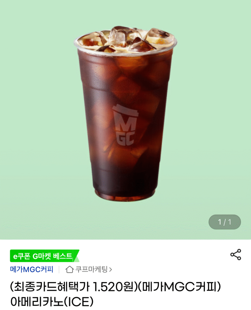 Cà phê Mega MGC Americano (ICE)