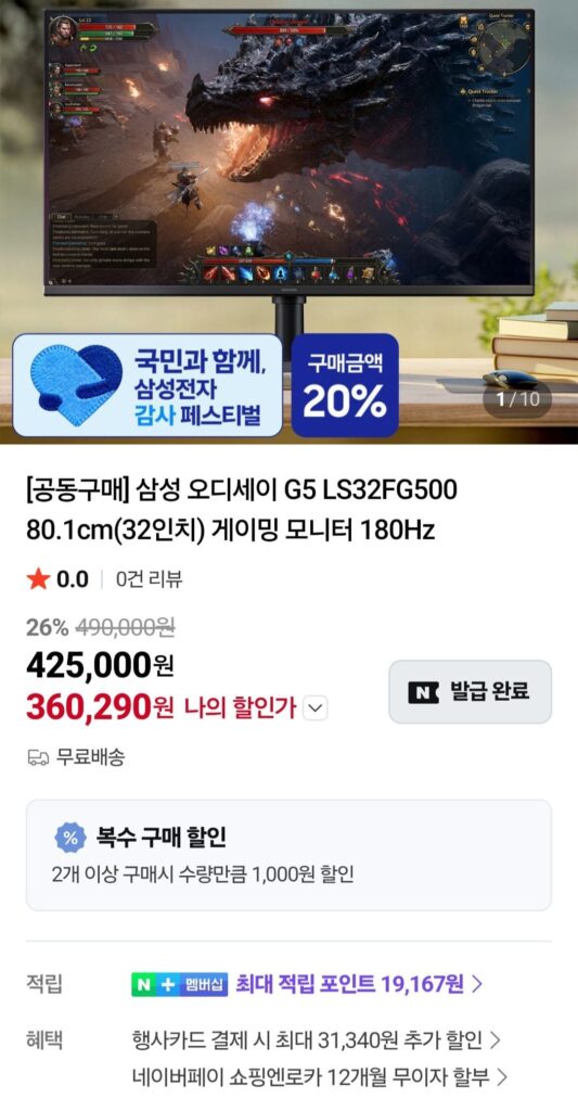 Màn hình chơi game QHD 32 inch Samsung Odyssey G5 S32FG500