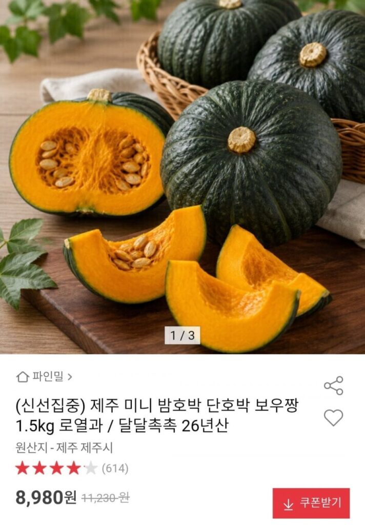Quả bí ngô hạt dẻ mini Jeju Bí ngô ngọt Bowjjang Trái cây hoàng gia 1,5kg