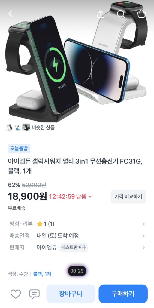 Sạc không dây Galaxy Watch Multi 3in1 FC31G 