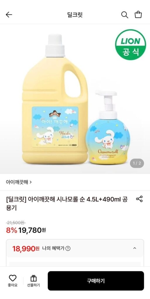 I’m Clean Cinnamoroll Pure 4.5L+490ml