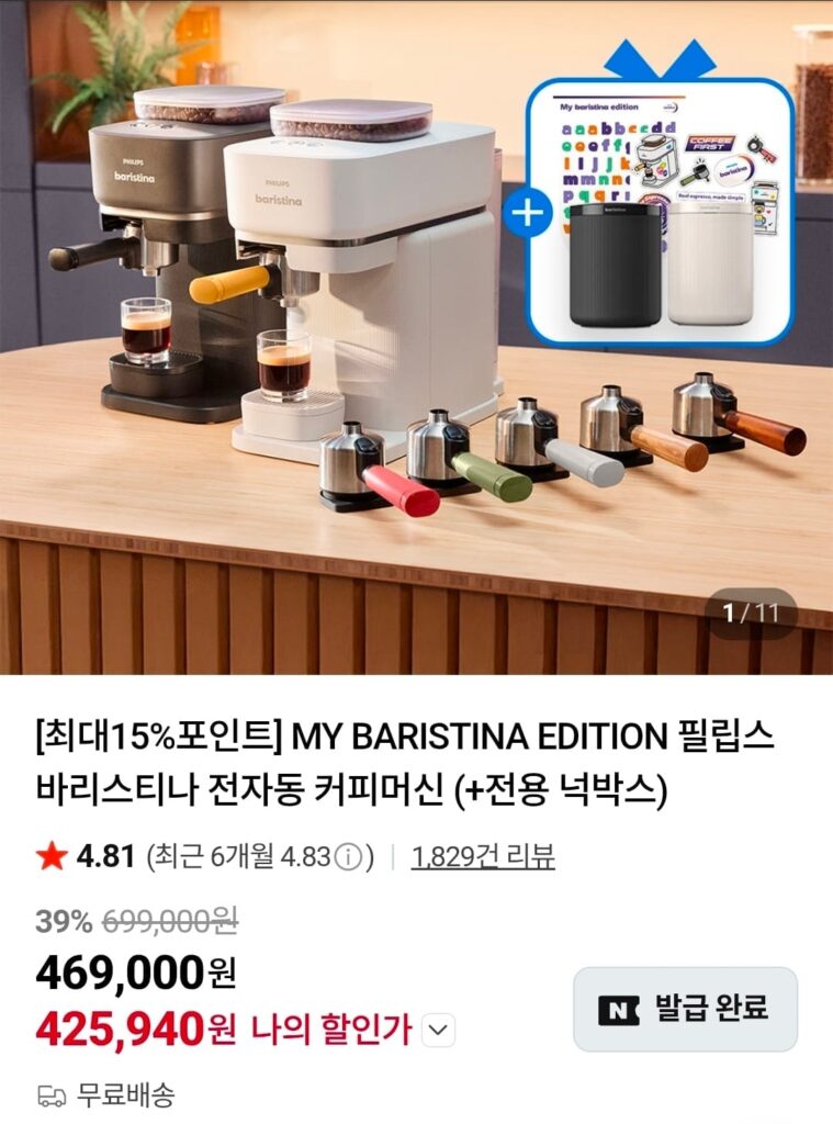 PHIÊN BẢN BARISTIN CỦA TÔI Máy pha cà phê hoàn toàn tự động Philips Baristina + hộp gõ chuyên dụng 