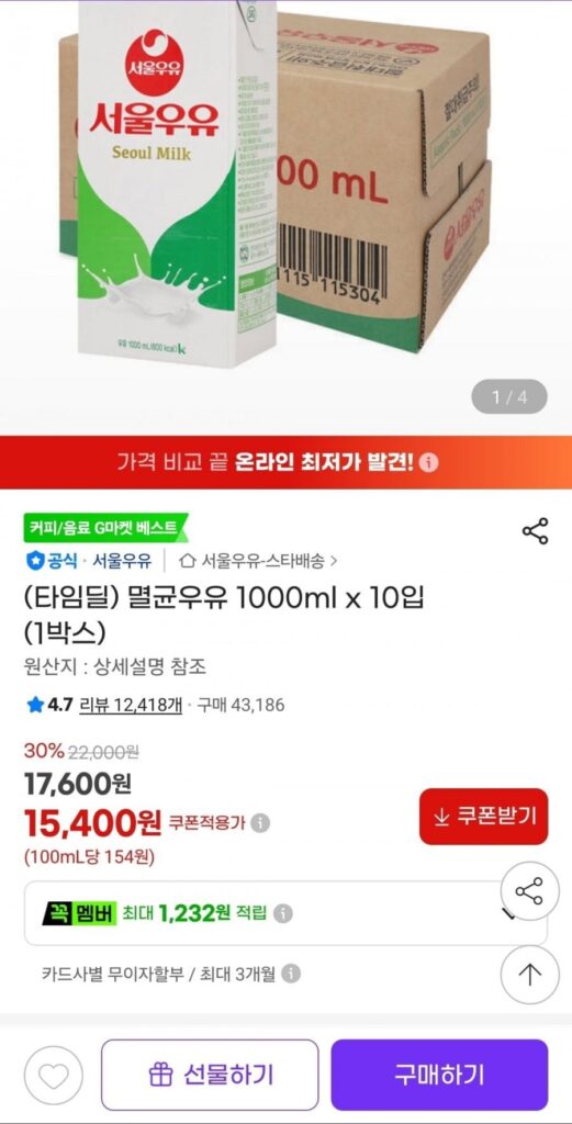 Sữa tiệt trùng Seoul Milk 1000ml x 10 gói (1 hộp)