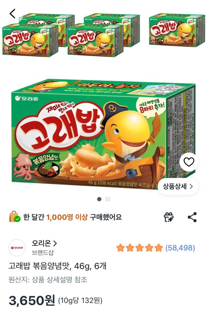 Gia vị gạo xào Gorae, 46g, 6 miếng