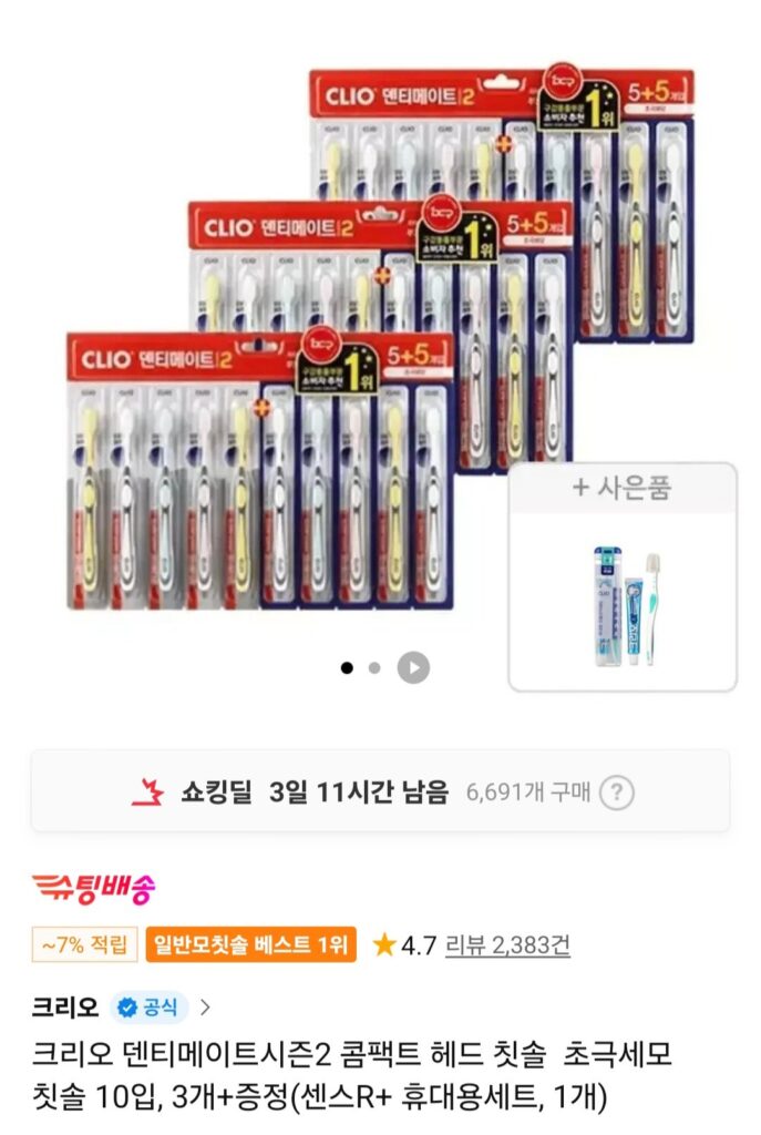 Cryo Dentimate Season 2 Len siêu mịn 30 món + 1 bộ di động Sense R được cung cấp