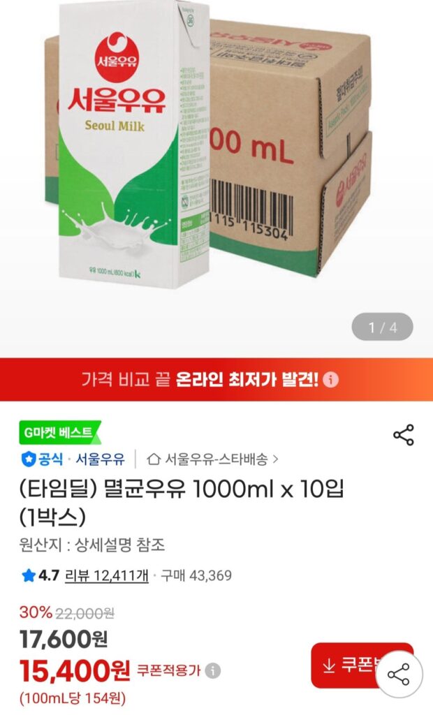 Sữa tiệt trùng Seoul 1000ml x 10 gói (1 hộp)
