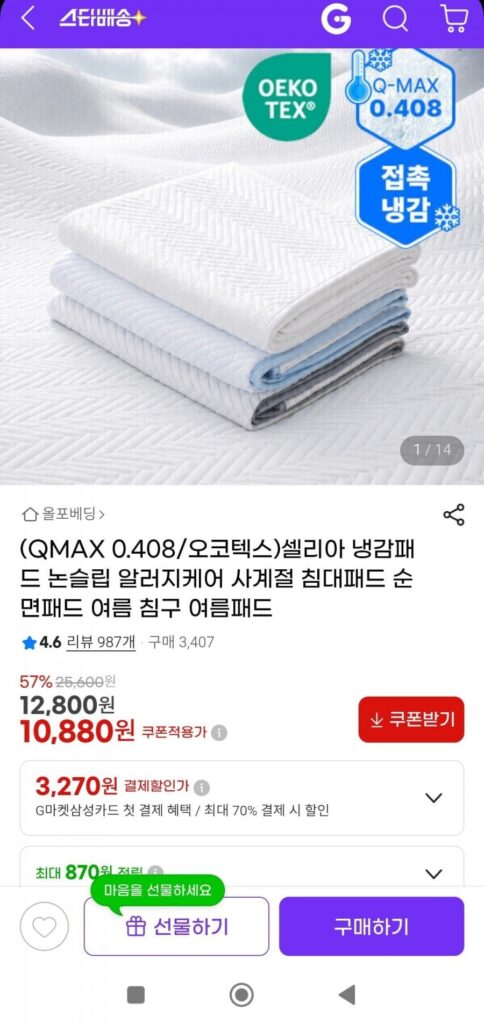 Tấm làm mát mùa hè chống dị ứng chống trượt SS