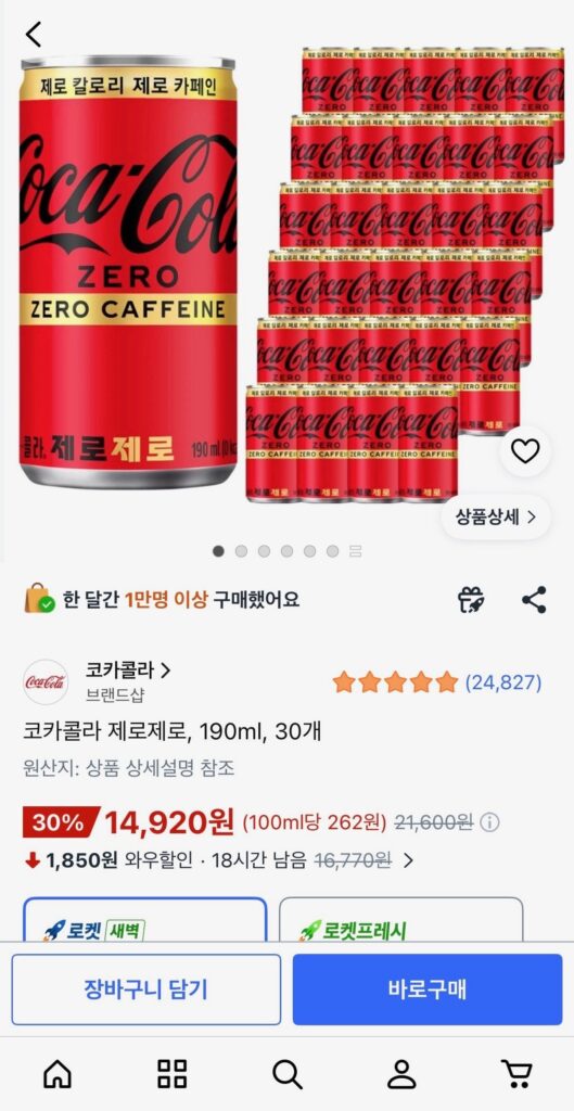 Coca-Cola Zero Zero, 190ml, 30 chiếc