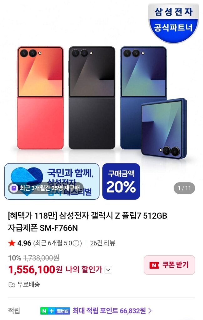 Điện thoại Samsung Galaxy Z Flip 7 512GB tự túc SM-F766N