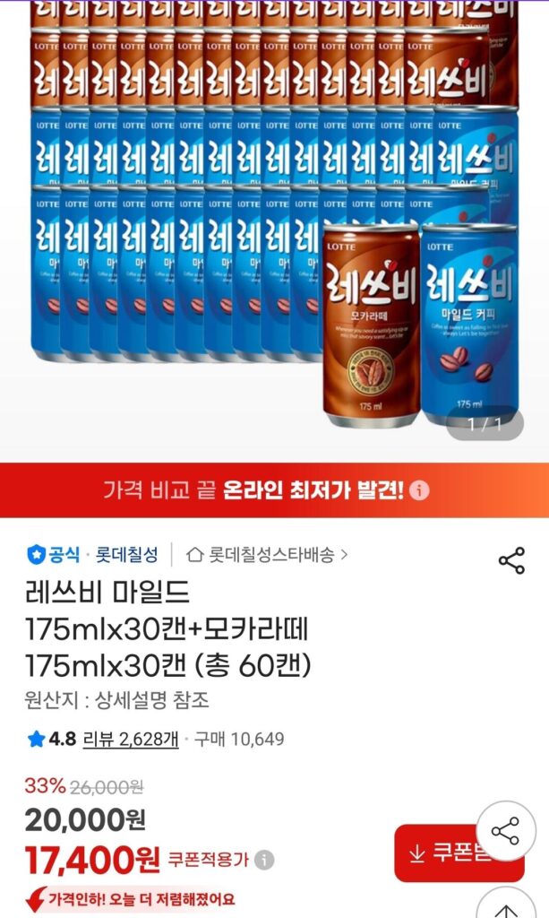 Let’s Be Mild 175ml 30 lon + Mocha 175ml 30 lon