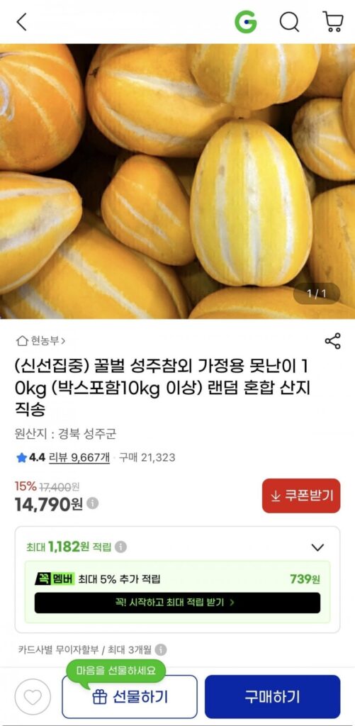 Dưa lưới Bee Seongju Sử dụng tại nhà Dưa lưới xấu xí 10kg