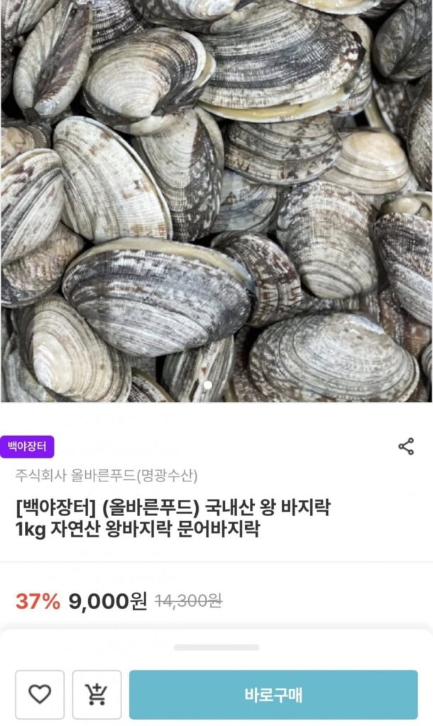 1kg nghêu nhà