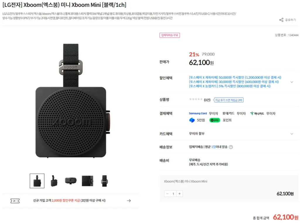 Xboom Mini