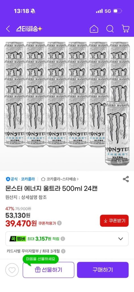 Monster Energy Ultra 500ml 24 lon
