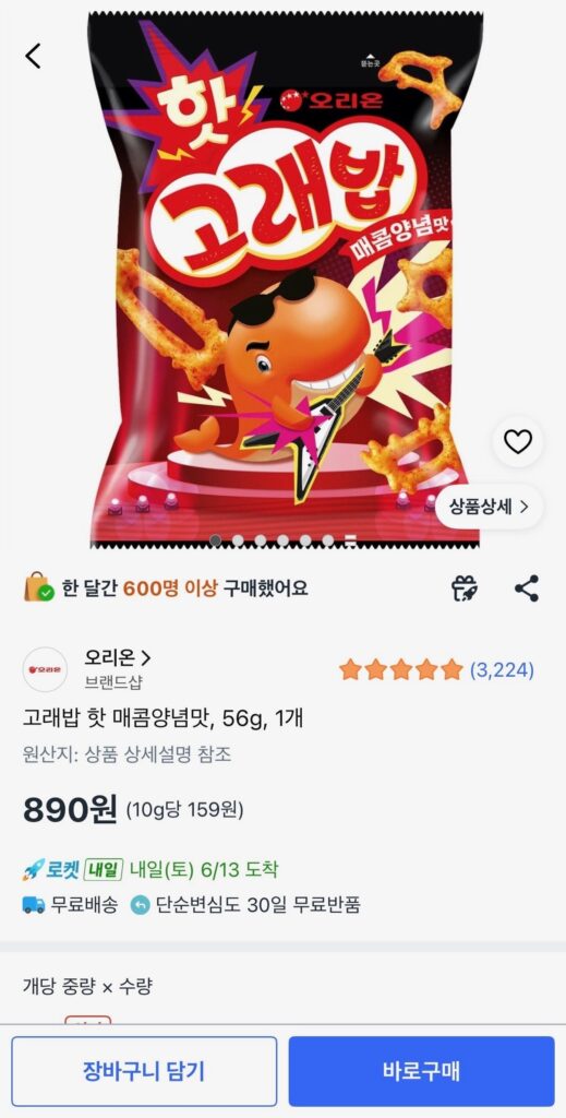 Goraebap Vị cay nóng, 56g, 1 miếng
