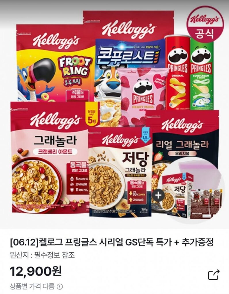 Ngũ cốc granola ít đường Kellogg’s 360g 2 miếng + granola ít đường 120g + cốc silicon