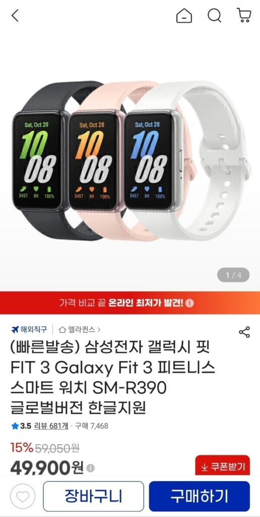 Đồng hồ thông minh thể hình Samsung Galaxy Fit FIT 3 Galaxy Fit 3 Fitness SM-R390 Phiên bản toàn cầu Hỗ trợ tiếng Hàn