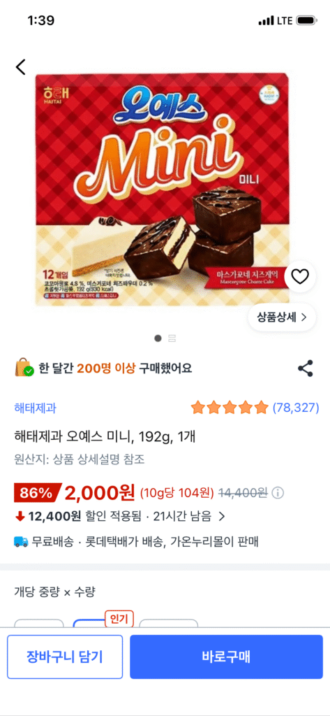 Bánh kẹo Haitai Oyes Mini, 192g, 1 miếng