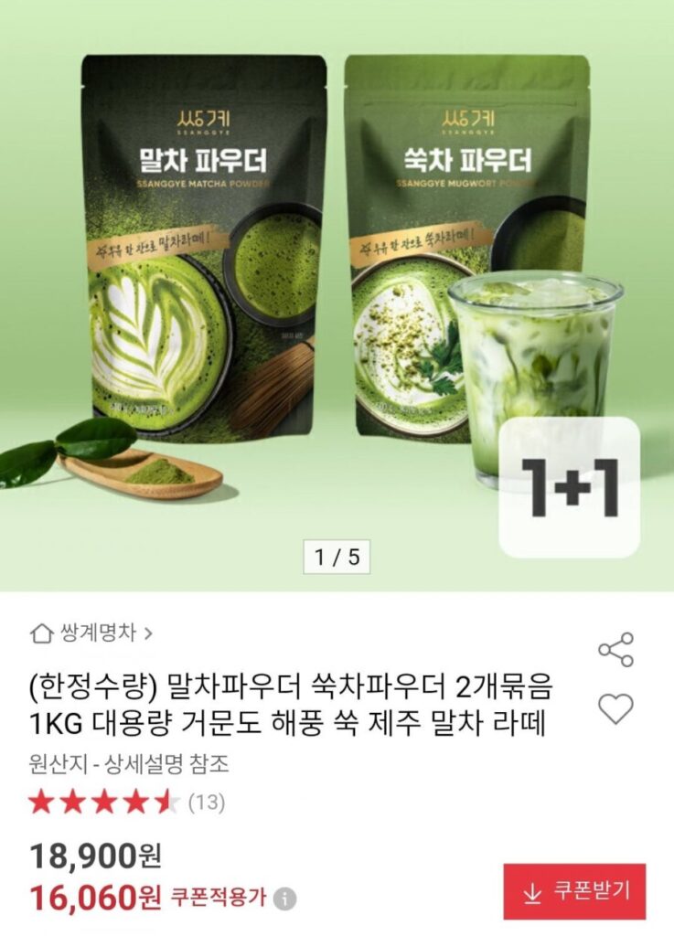 Bột trà/cốc Ssanggye Myeongcha mỗi loại 500g, tổng cộng 2 miếng