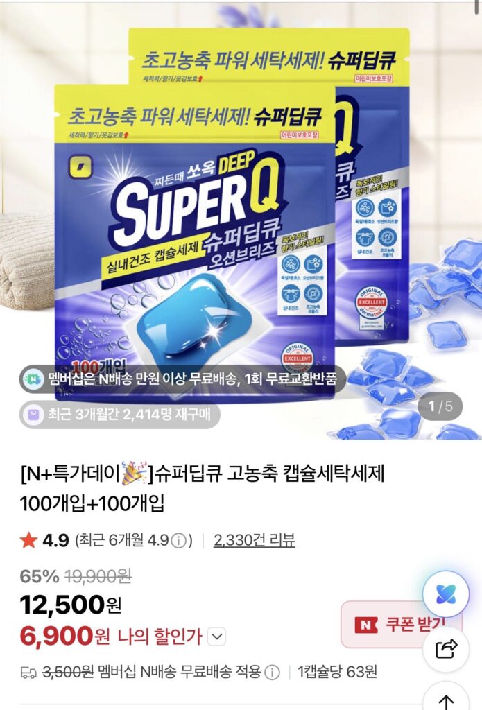 Bột Giặt Viên Nang Super Deep Q 100+100