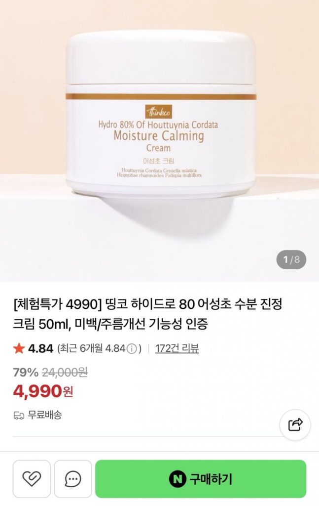 Kem dưỡng ẩm làm dịu da Hydro 80 Houttuynia cordata 50ml