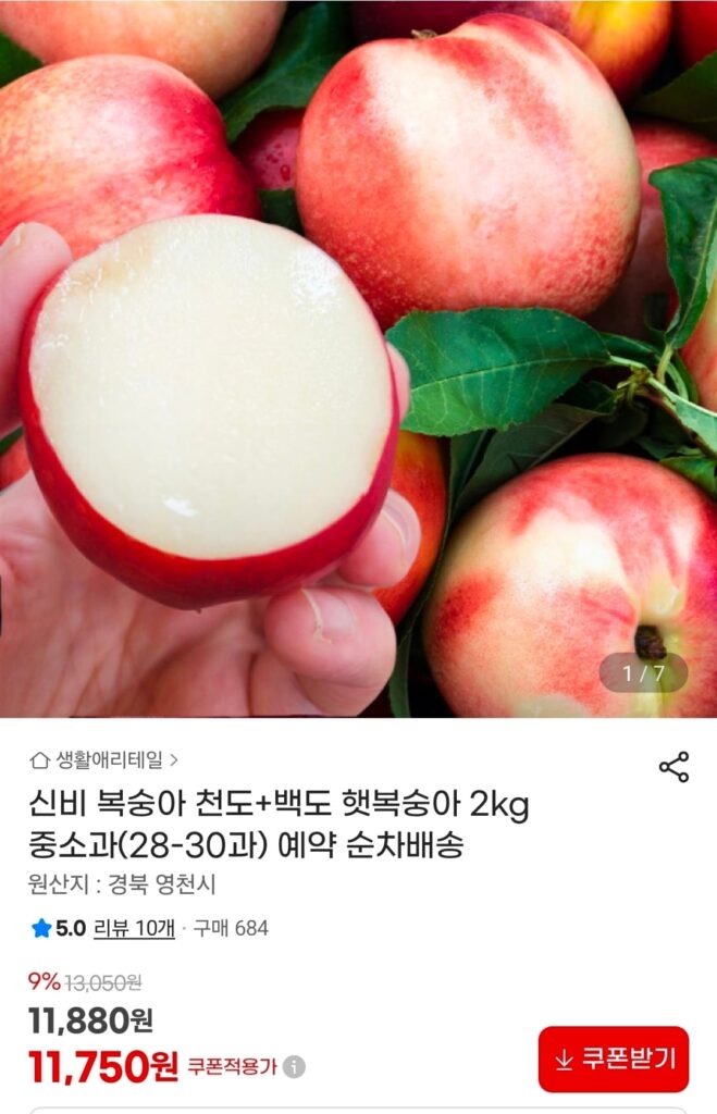 Đào Shinbi 2kg size vừa và nhỏ 