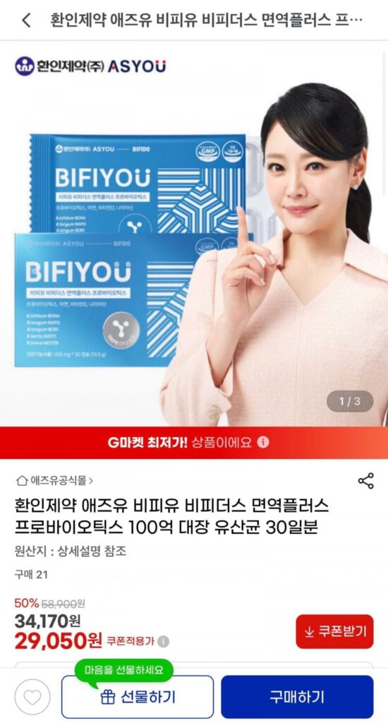 Dược phẩm Hwanin AsU BPF Lactobacillus