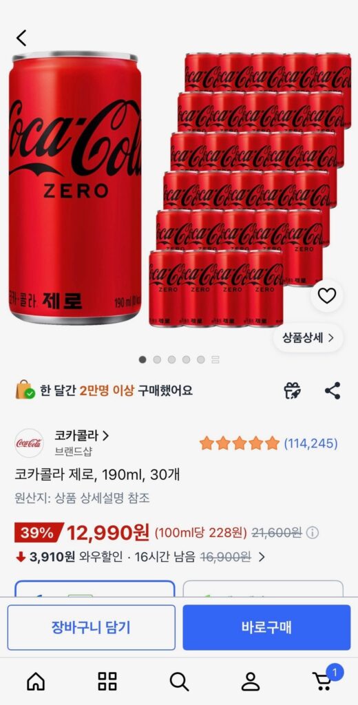 Coca-Cola Zero, 190ml, 30 chiếc