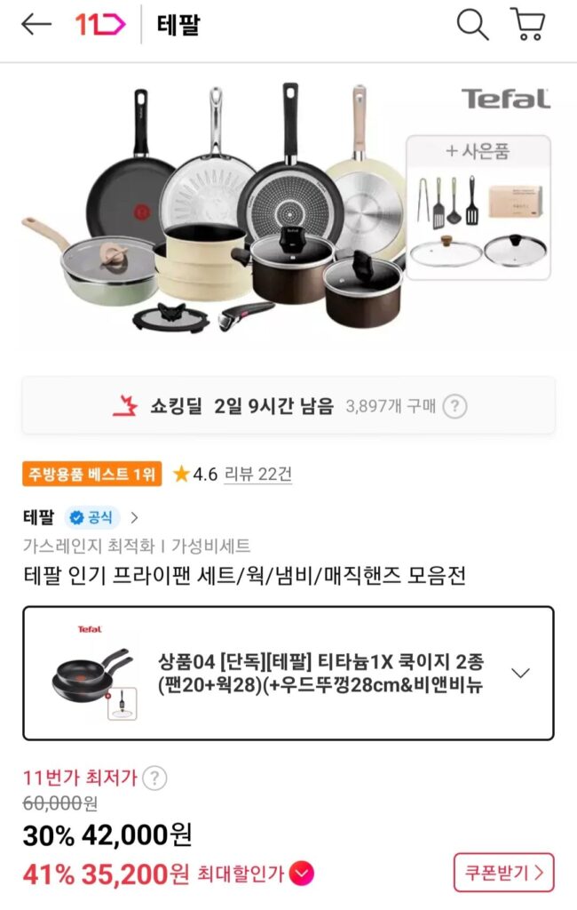 Tefal Titan 1